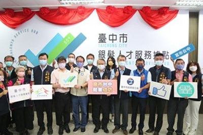 中市銀髮人才服務據點揭牌-協助中高齡-銀向職涯第二春