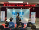 07-邀請就服處處長李美麗為企業及求職民眾加油打氣
