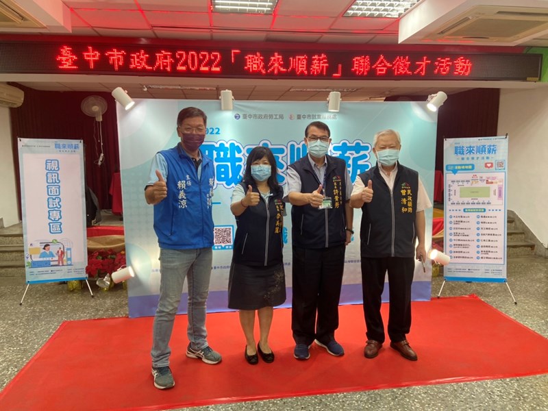 13-賴義鍠議員服務處主任賴義涼(左1)、市府民政顧問曾清和(右1)、太平區長許貴芳(右2)，以及就服處處長李美麗合影